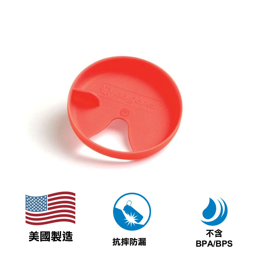 隔水蓋 Easy Sipper 63mm