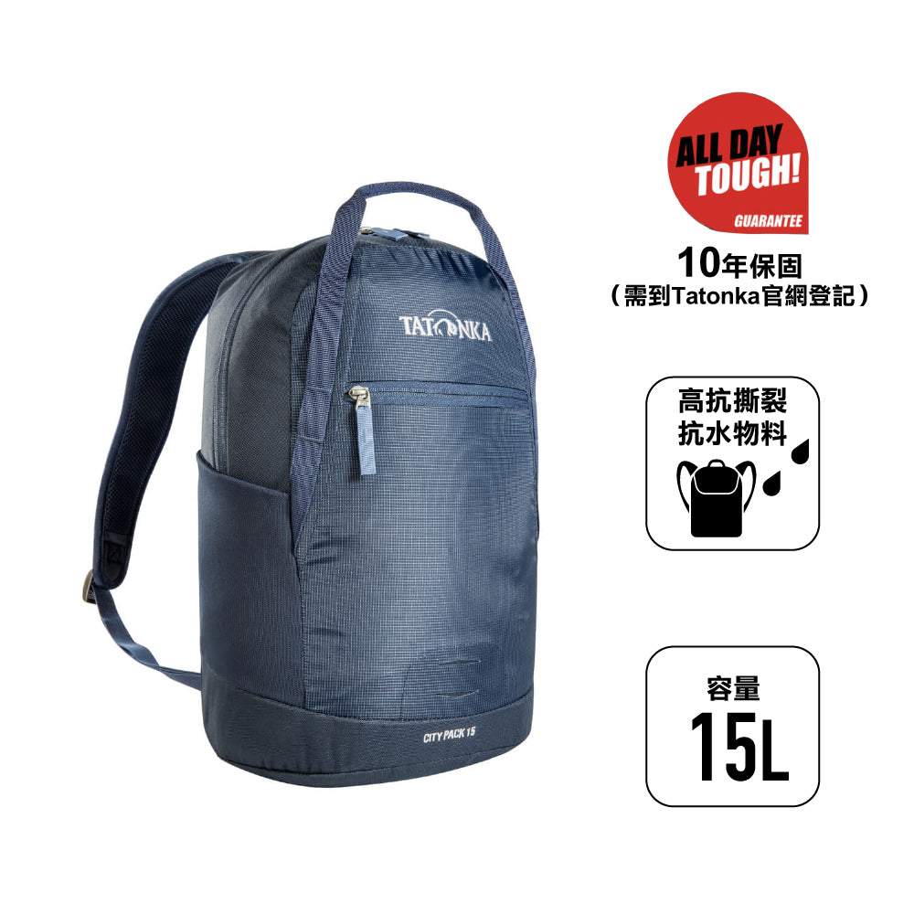 德國行山背囊 City Pack 15