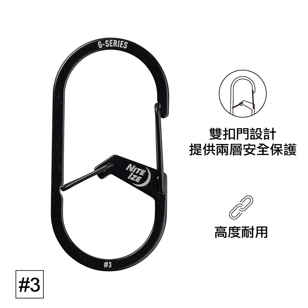 鎖匙扣 #3 G Series Dual Chamber