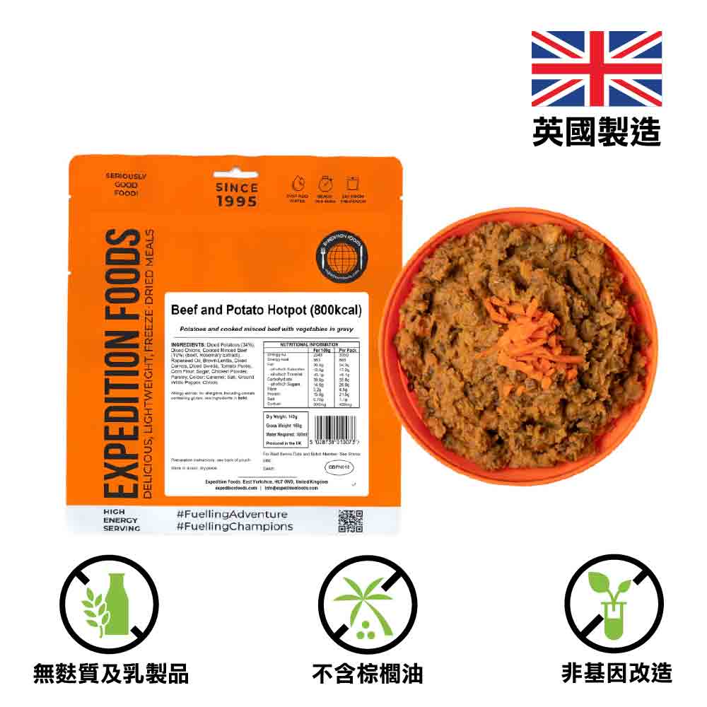 800 Kcal 輕量化脫水食物 Beef and Potato Hotpot (High Energy 800kcal)