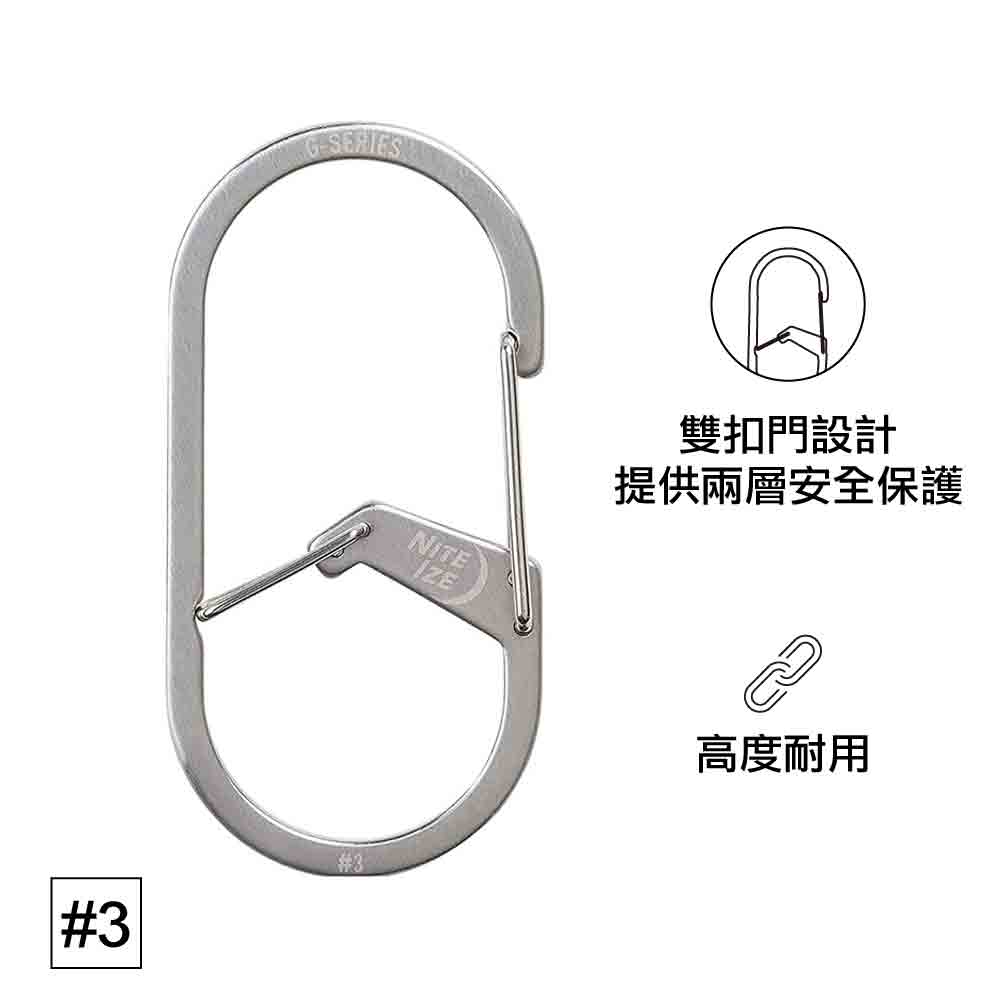 鎖匙扣 #3 G Series Dual Chamber