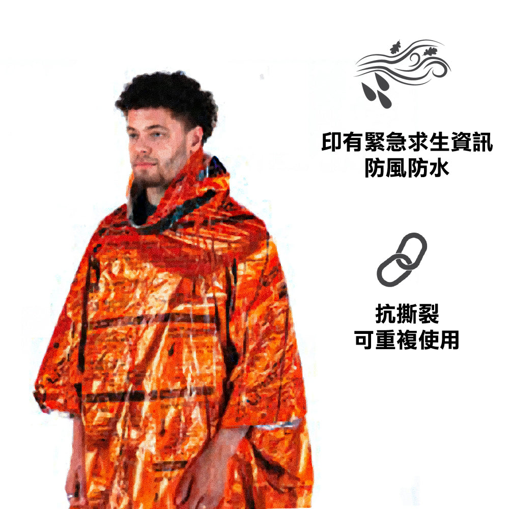 保暖救生毯 (斗篷形) Heatshield Poncho