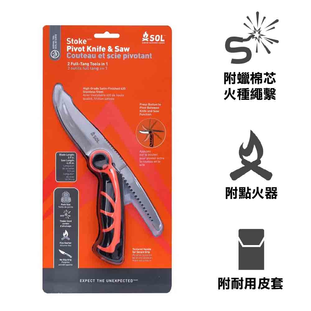 刀具連打火器 Stoke Pivot Knife &amp; Saw