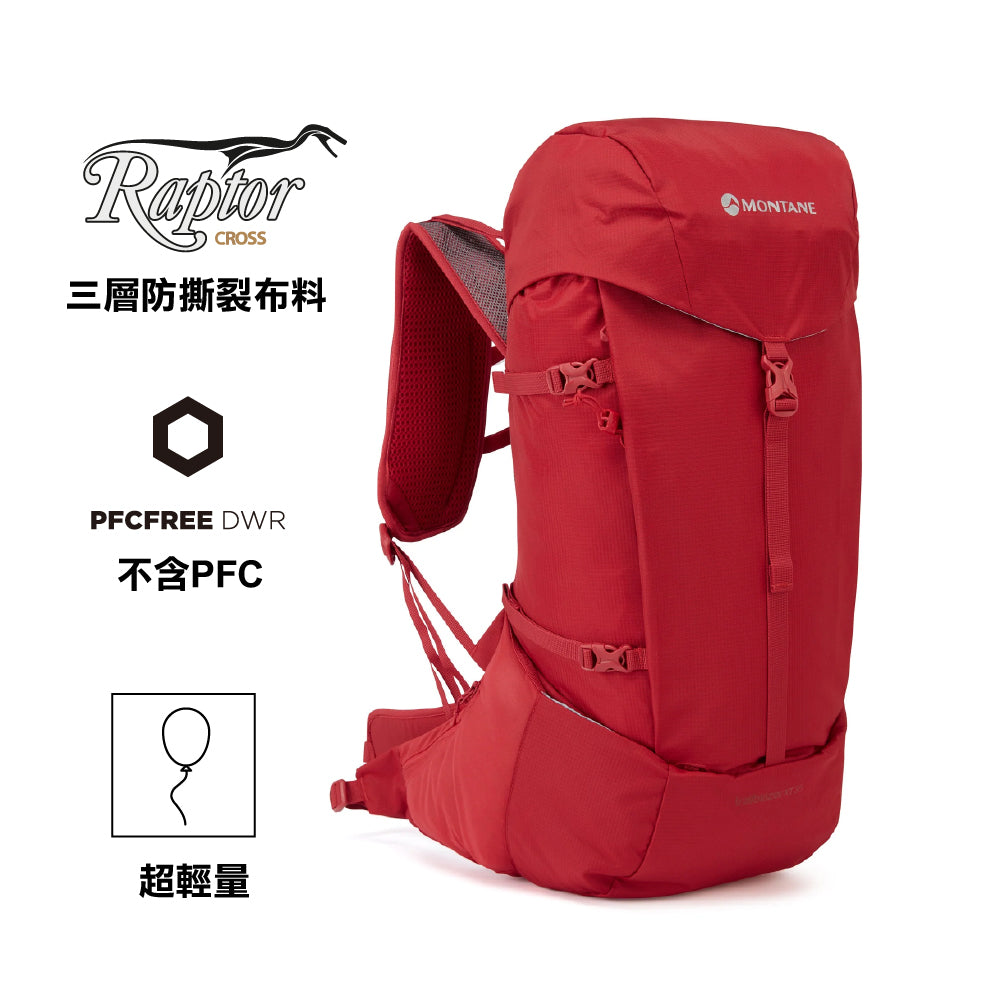 輕巧戶外背囊 Trailblazer XT 35L