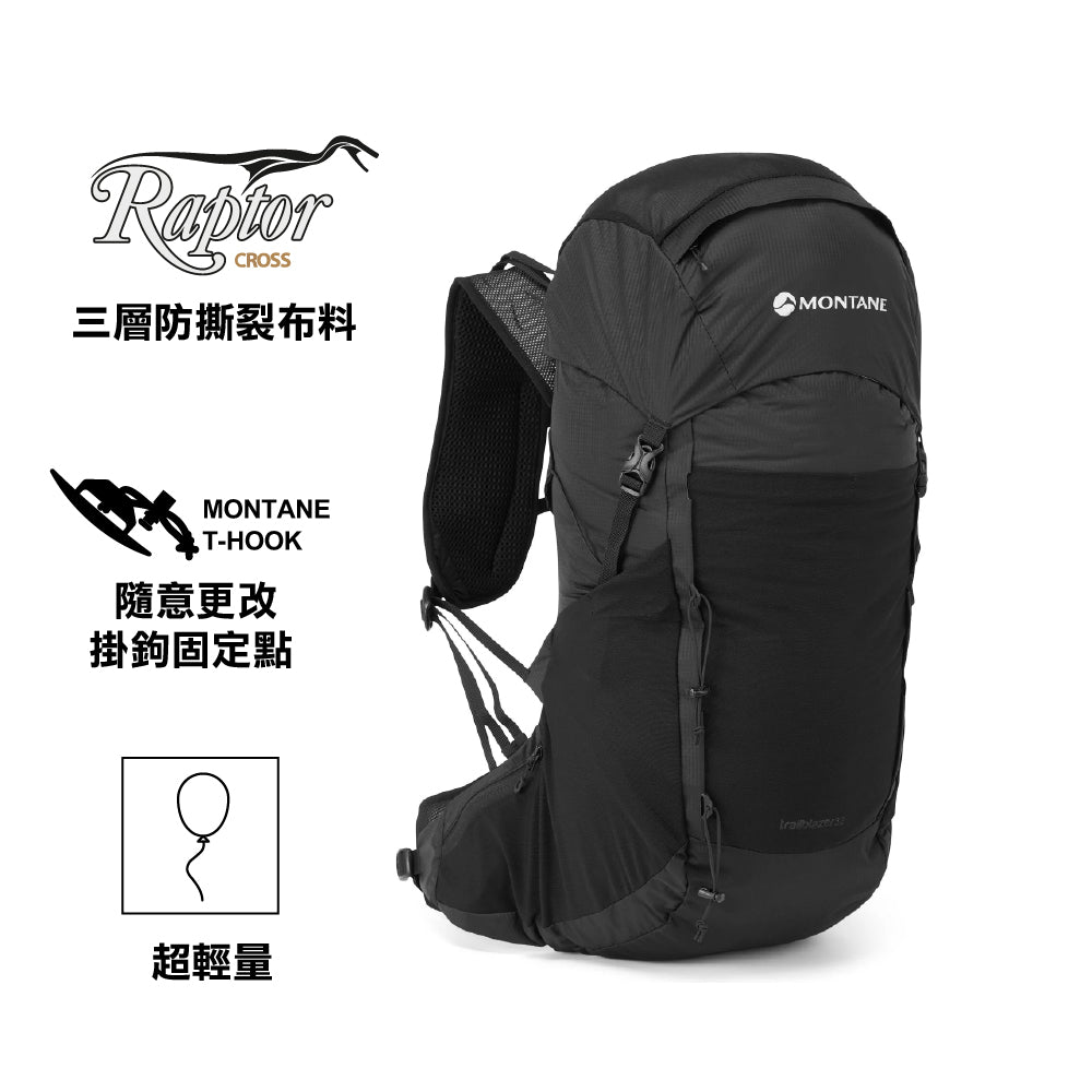 輕量化登山背囊 Trailblazer 32L