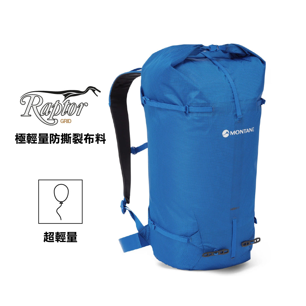 輕量登山背囊 Valen 30L