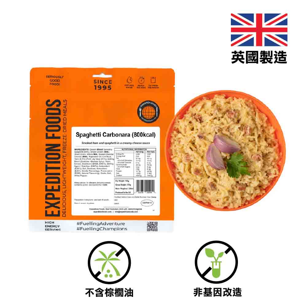 800 Kcal 輕量化脫水食物 Spaghetti Carbonara (High Energy 800kcal)