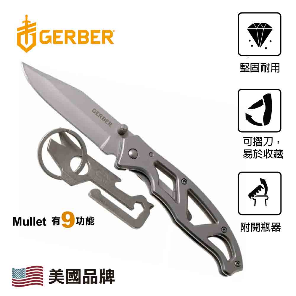 刀具及小工具套裝 Paraframe I + Mullet (1059858)