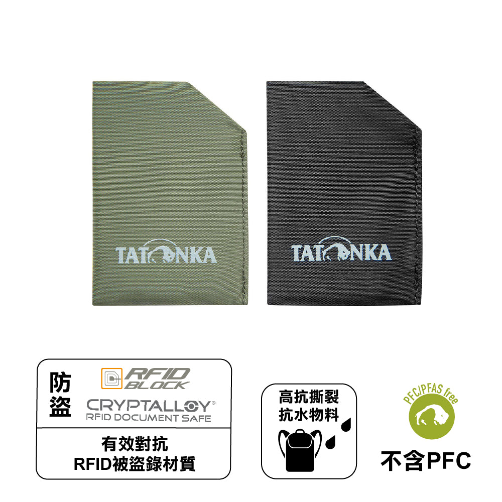 德國防讀資料卡套2個 Sleeve Rfid Block Set assorted (New)