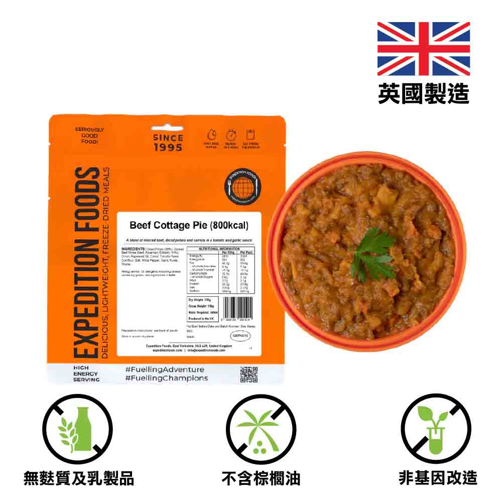 800 Kcal 輕量化脫水食物 Beef Cottage Pie (High Energy 800kcal)