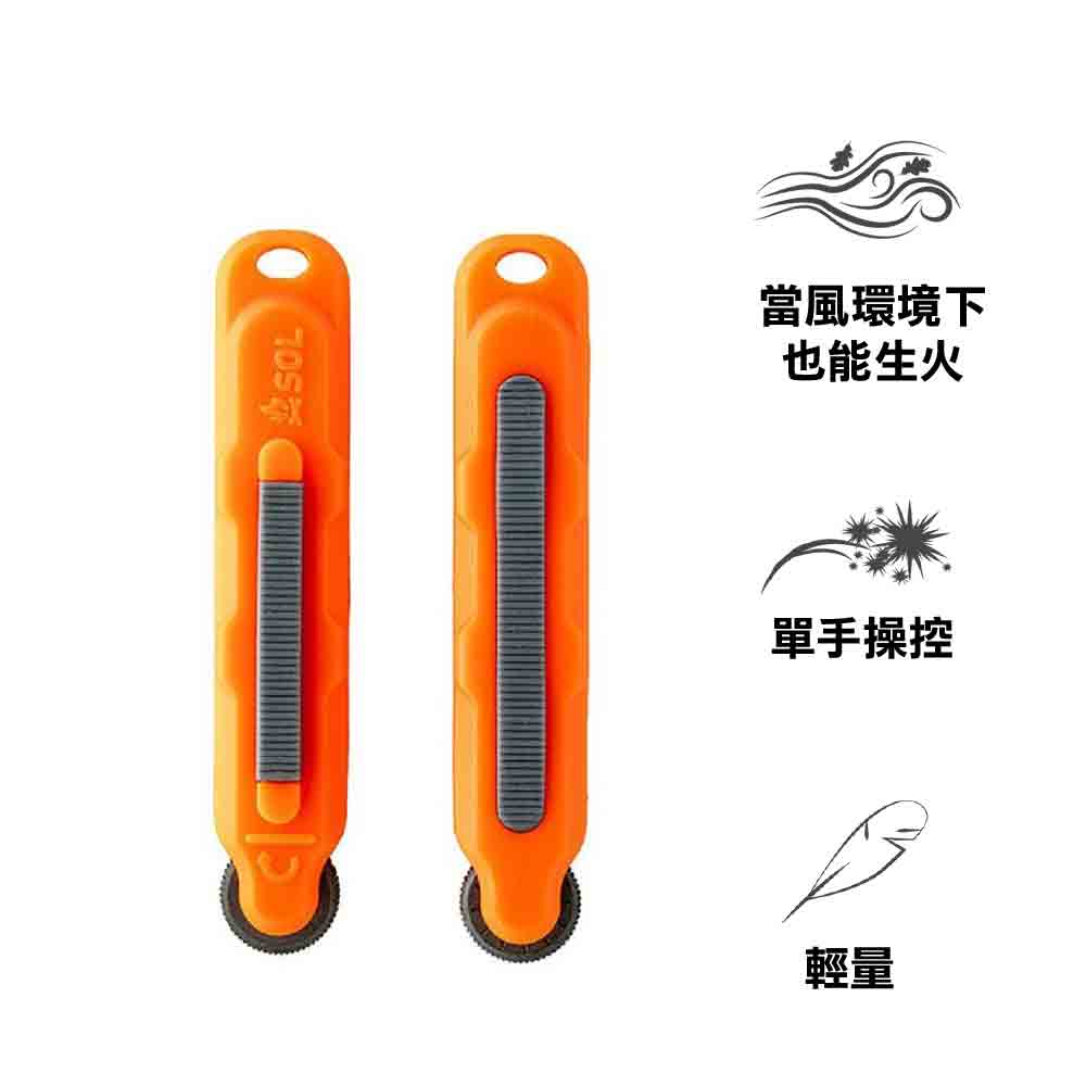 打火石兩個裝 Fire Lite Mico Sparker 2 Pack