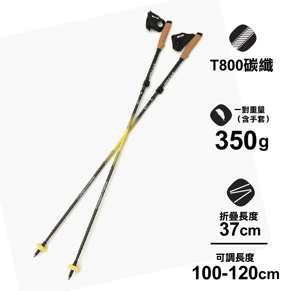 輕巧碳纖維跑山/登山杖一對裝 Running pole carbon z adjustable