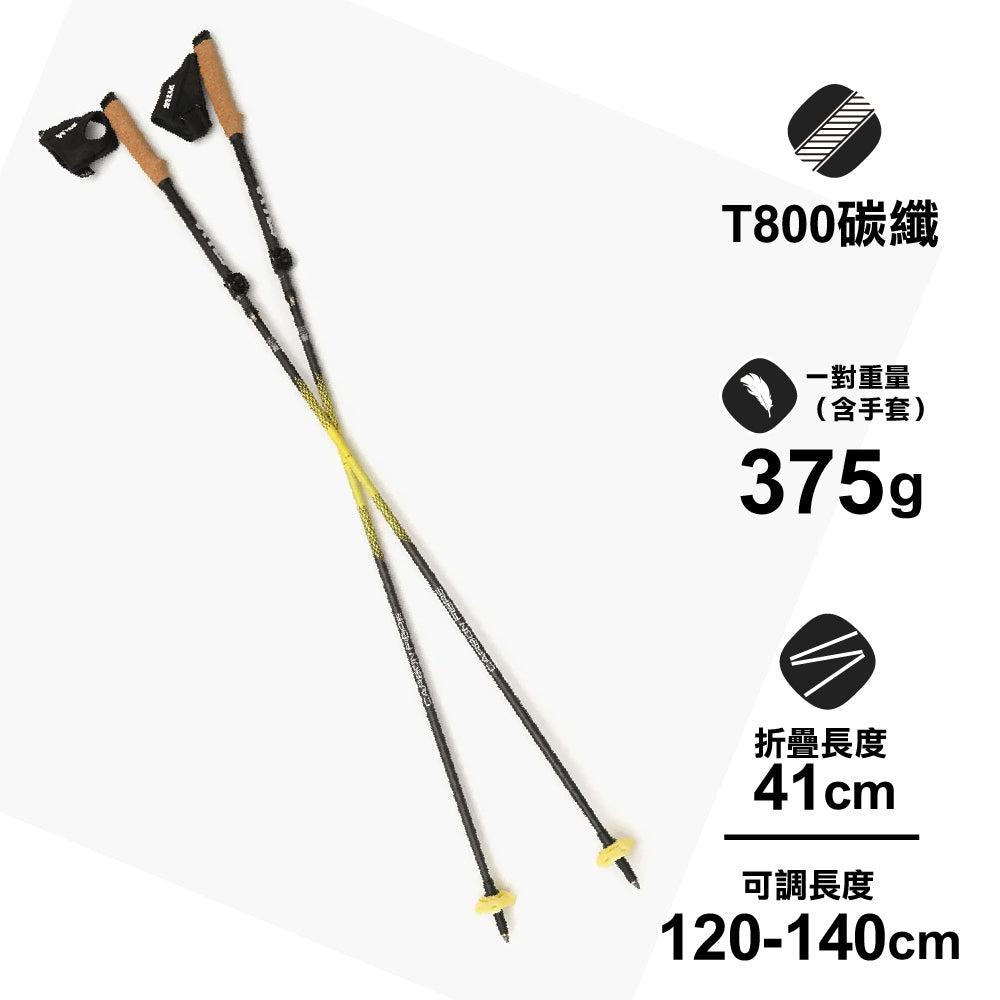 輕巧碳纖維跑山/登山杖一對裝 Running pole carbon z adjustable