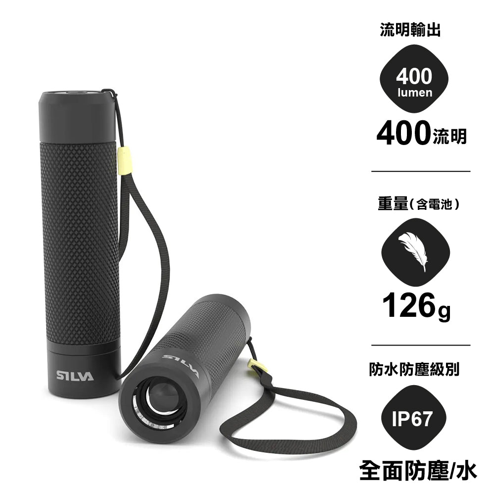 400 流明強力手電筒 Gear 400 Lumen