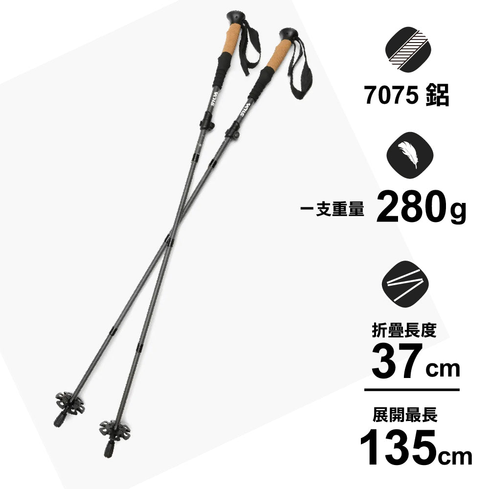 輕巧鋁合金 Z 型登山杖一對裝 Trekking pole carbon aluminum Z-fold grey 1 pair
