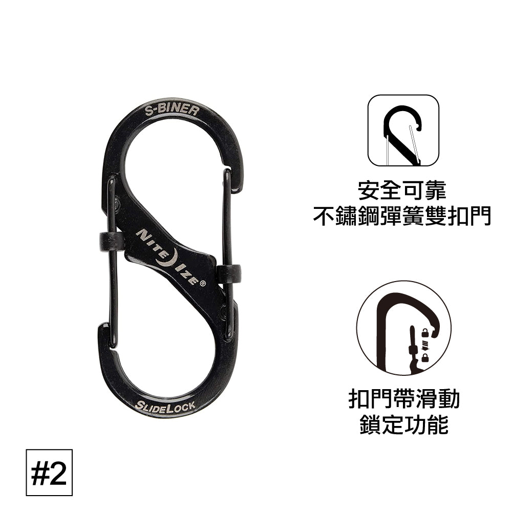 #2 S-Biner Slidelock Locking Carabiner 扣