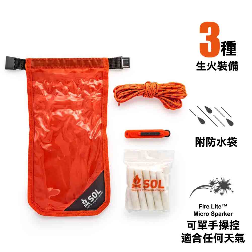 生火套裝連防水袋 Fire Lite Kit In Dry Bag