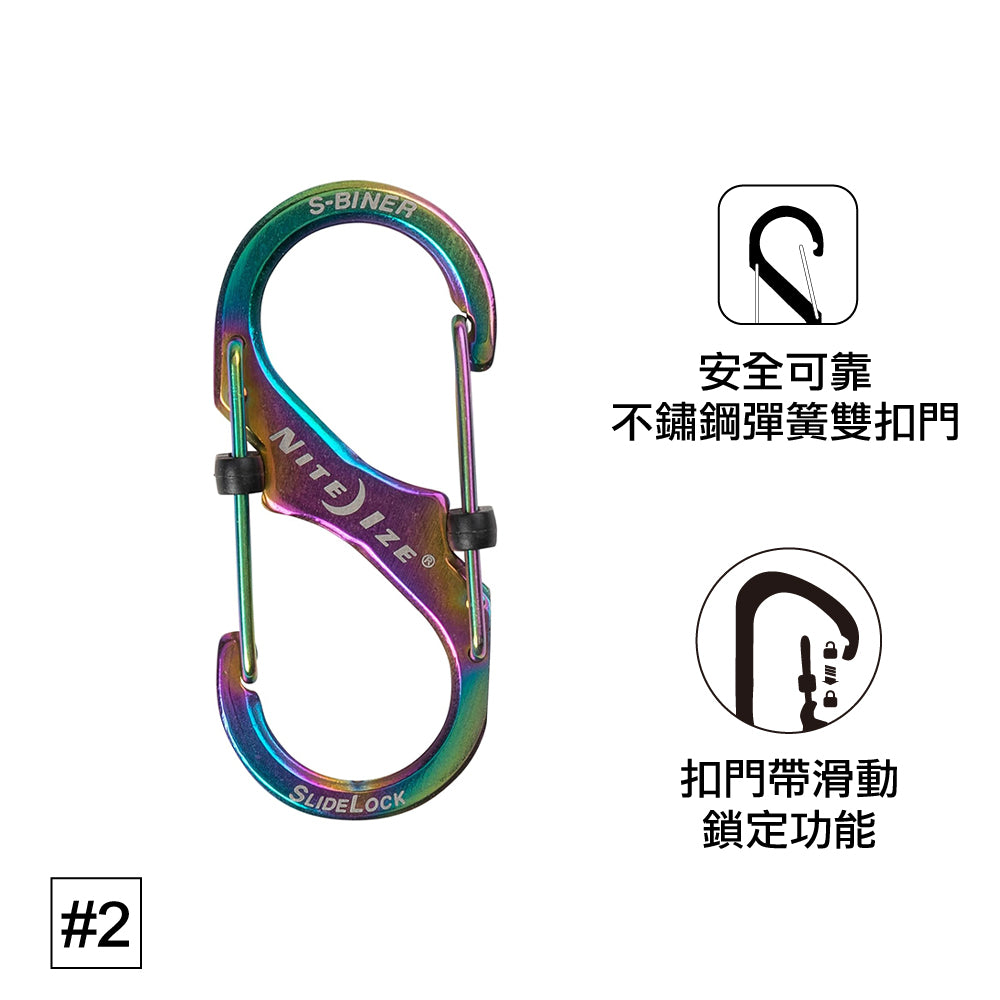 #2 S-Biner Slidelock Locking Carabiner 扣