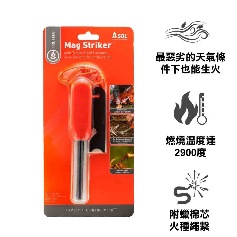 打火石 Mag Striker with Tinder Cord