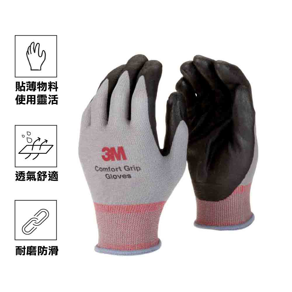 韓國製 1193 舒適防滑手套【顏色隨機發放】 3M 1193 Comfort Grip Gloves Made In Korea【Random Color】