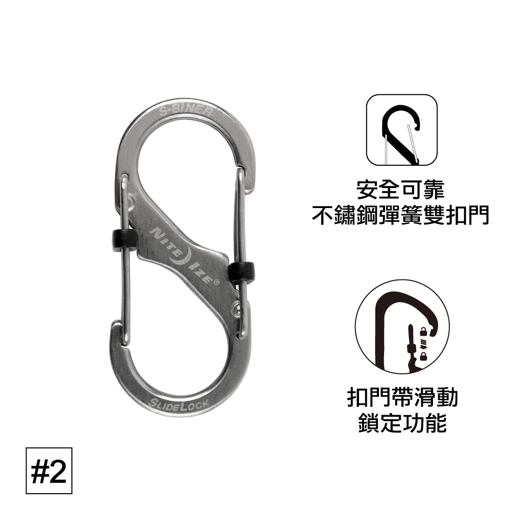 #2 S-Biner Slidelock Locking Carabiner 扣
