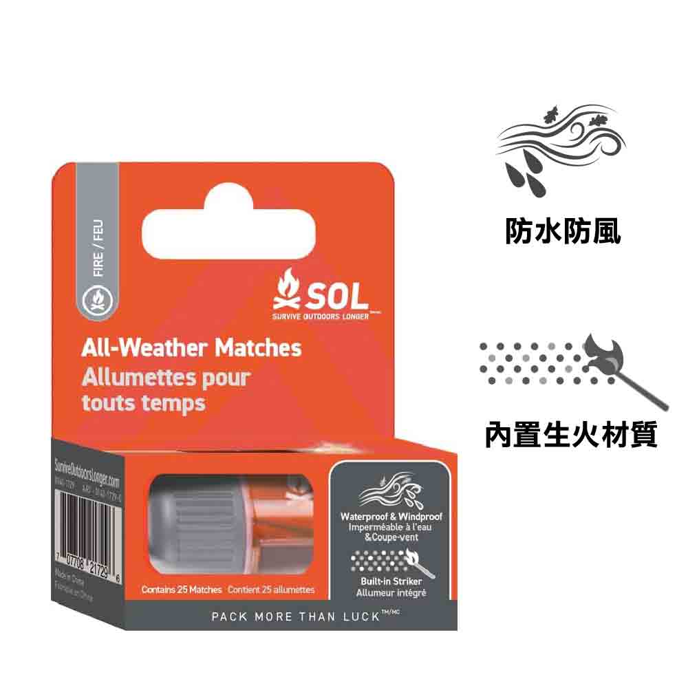 防水防風火柴 All-Weather Matches