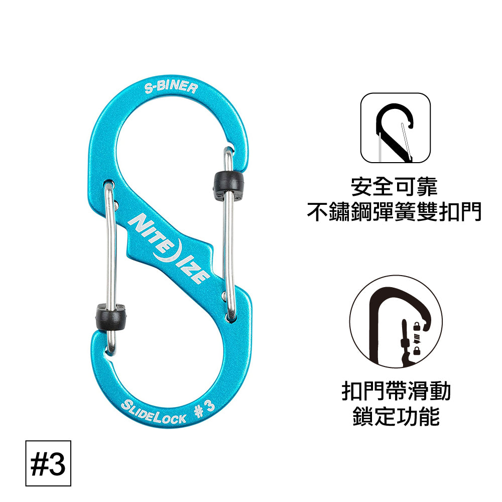 S-Biner Slidelock Aluminum Size 3
