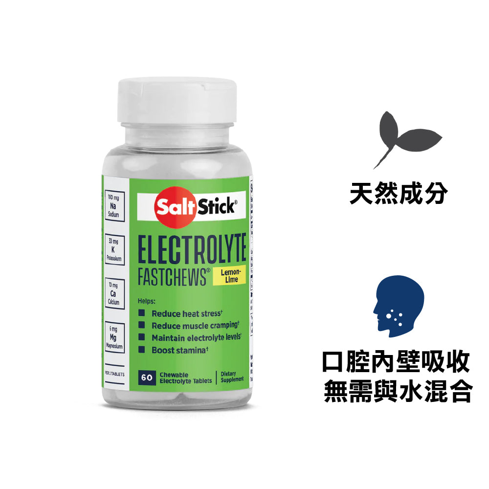 快速咀嚼電解片 Fastchews Lemon Lime