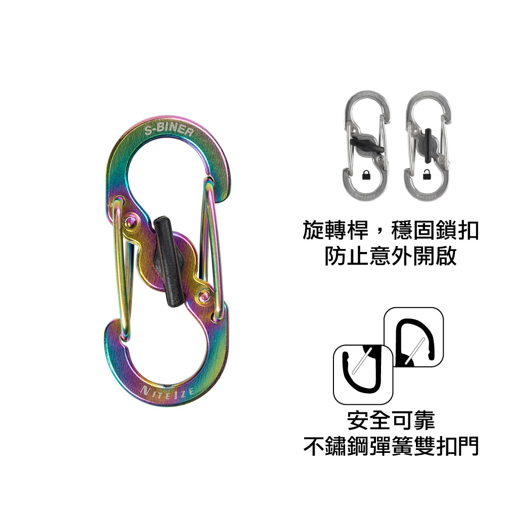 S-Biner Microlock Locking Carabiner 2-pack 兩件裝