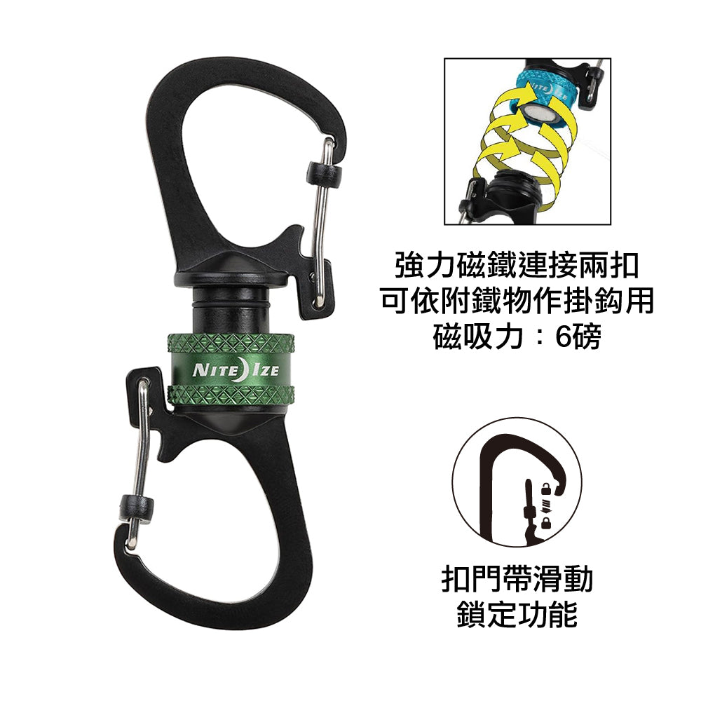 磁吸雙D扣 Slidelock 360 Magnetic Locking Dual Carabiner