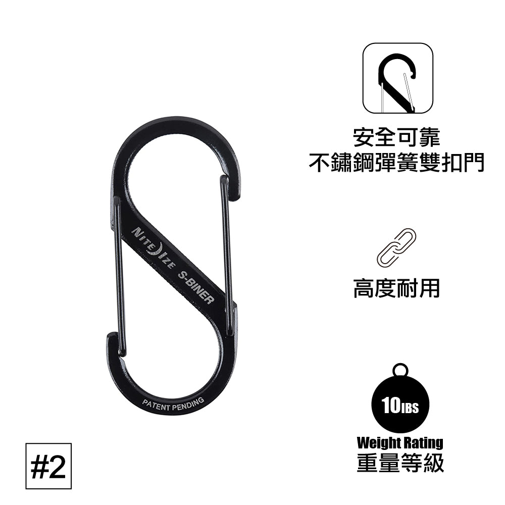 #2 不銹鋼8字扣 S-Biner Dual Carabiner #2