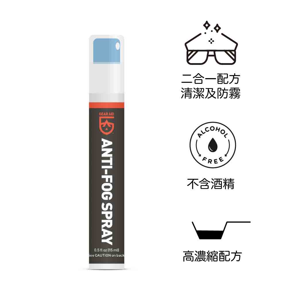 防霧噴霧 Anti Fog Spray 0.5oz