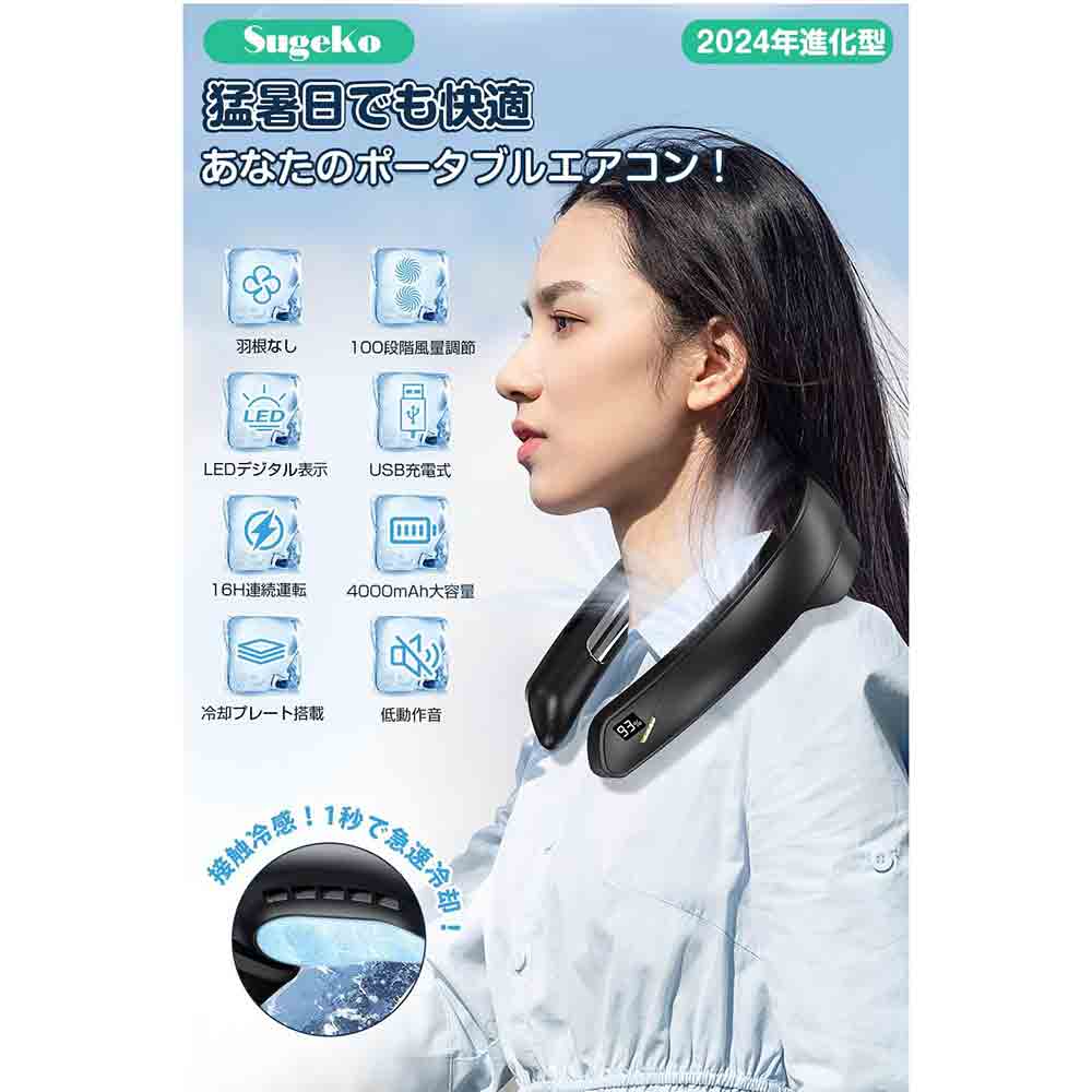 USB Type-C Neck Cooling Fan A1 掛頸風扇