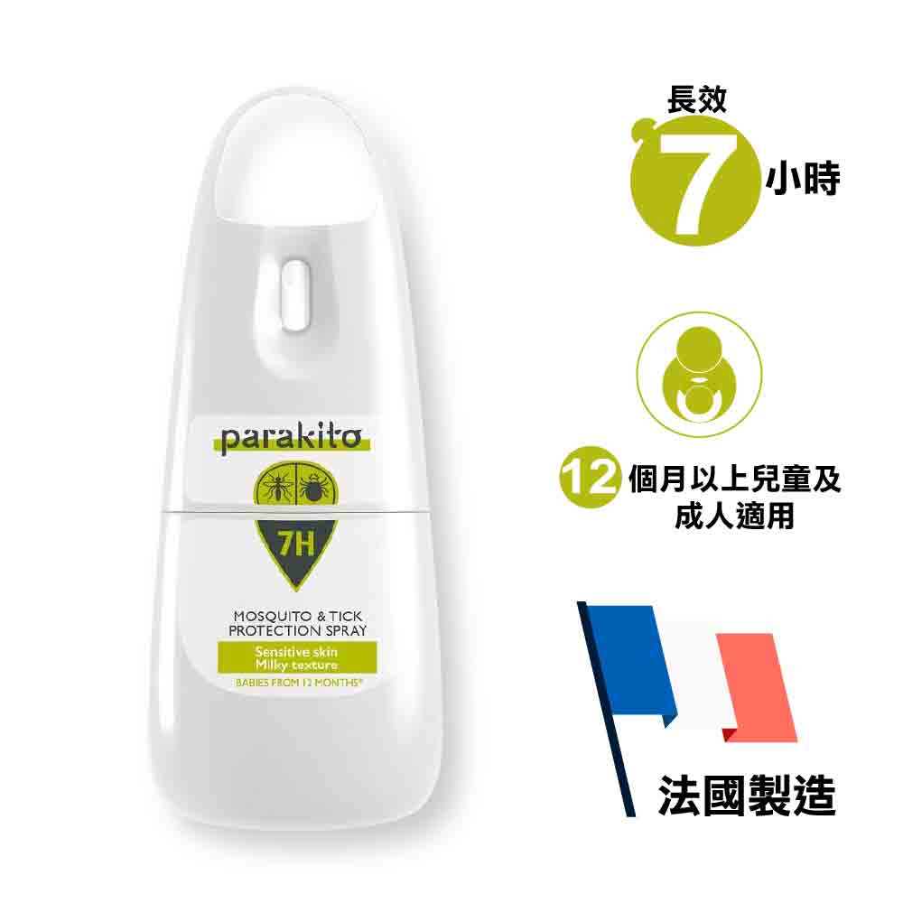 【0% DEET長效 7 小時】驅蚊水 Sensitive Skin - Mosquito & Tick Protection Spray 75ml