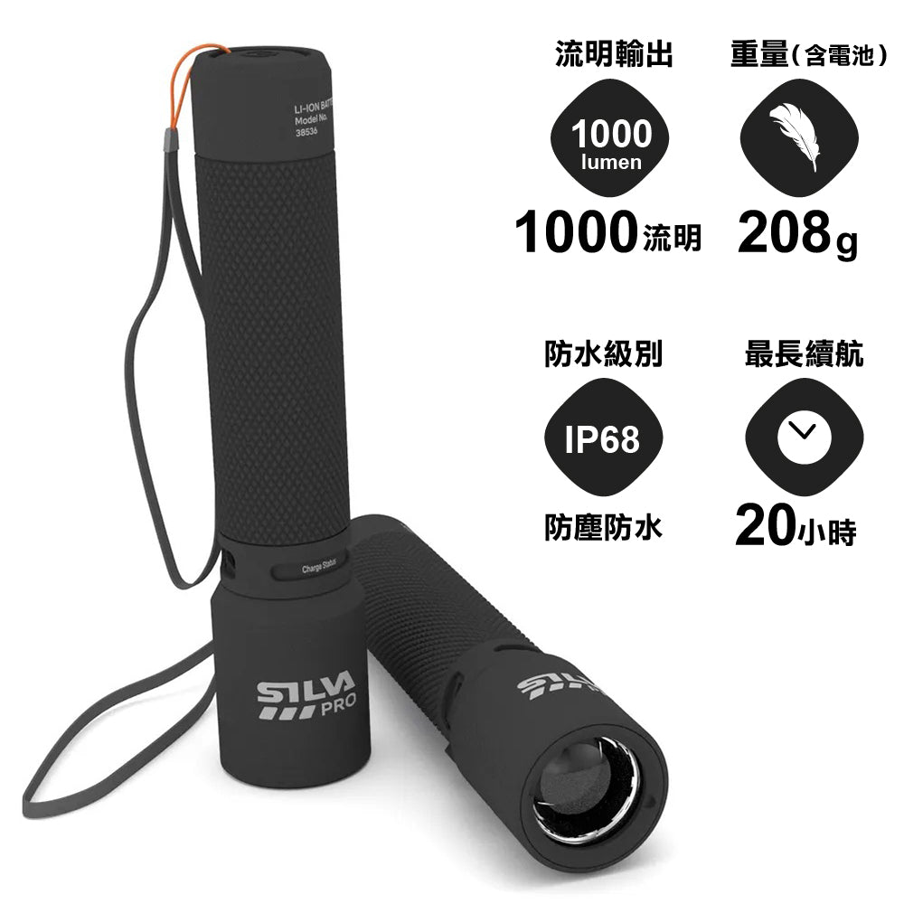 1000流明高強度手電筒 Zoomlight 1000 Lumen