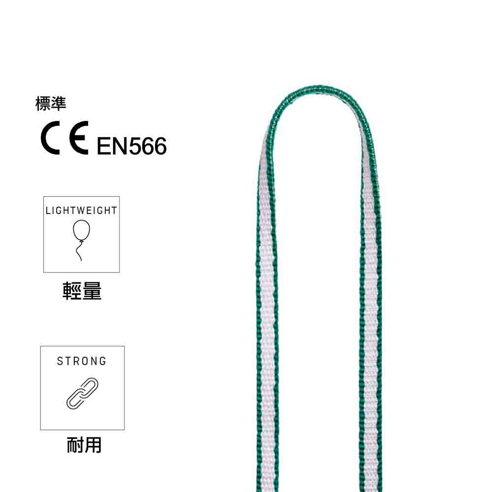 攀石扁帶 Dyneema Sling