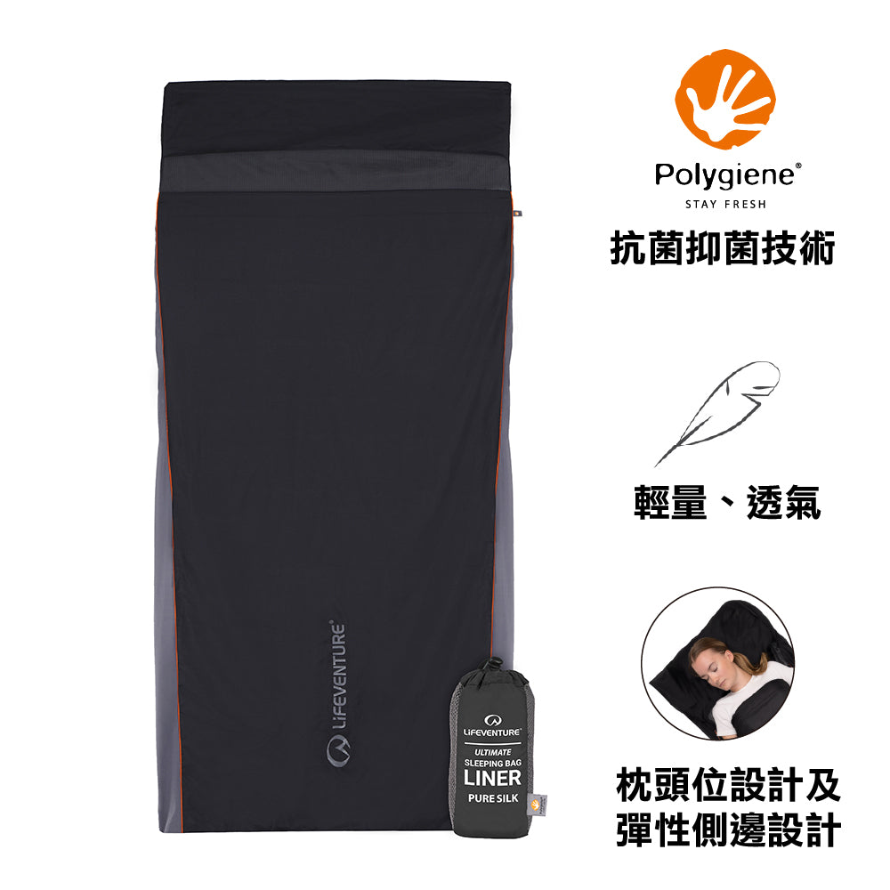 絲質睡袋內膽 Silk Sleeping Bag Liner - Ulitmate, Rectangular