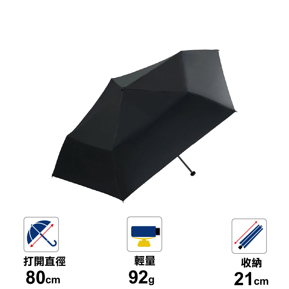 輕巧縮骨傘 GO-KOH Super Air Light Umbrella