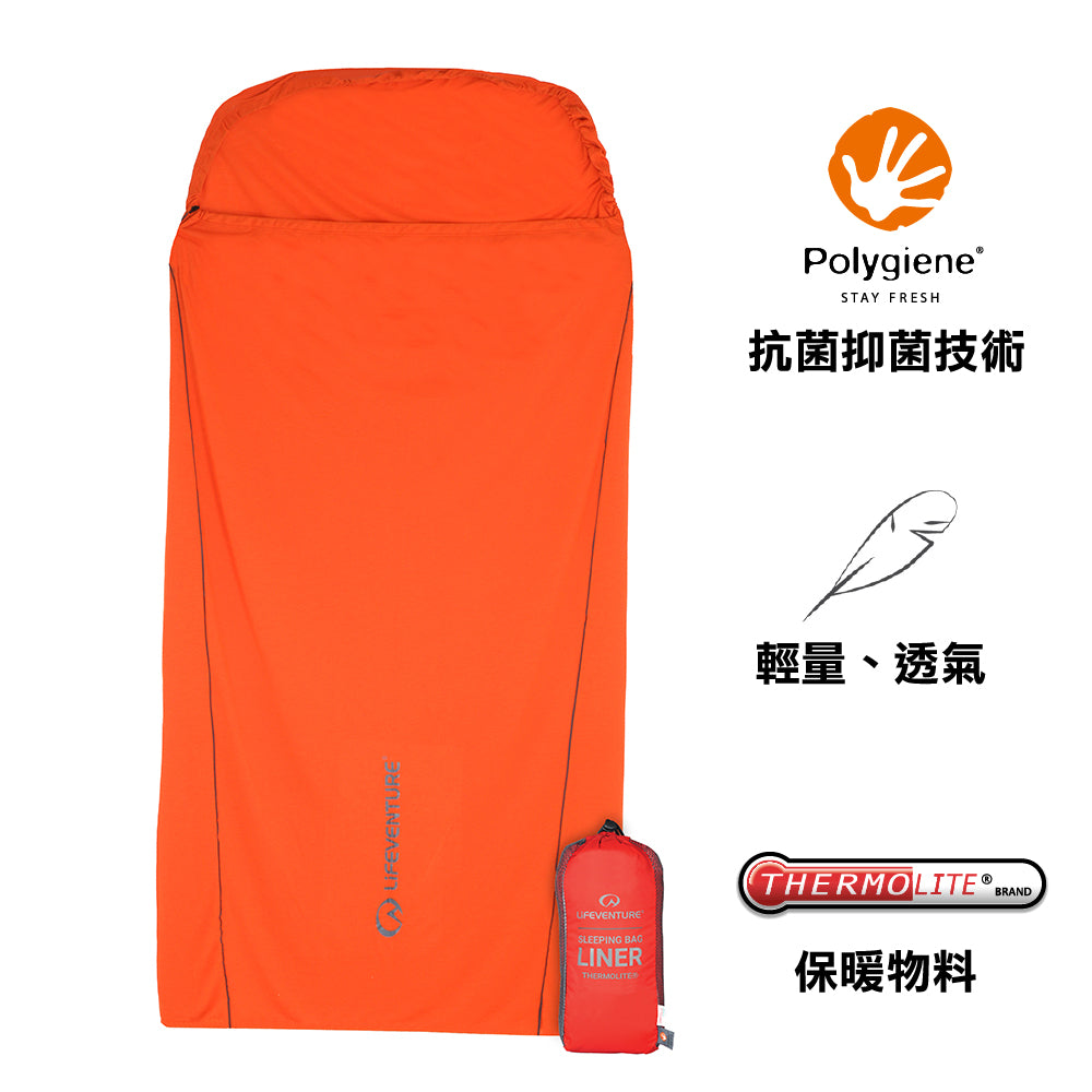 保溫睡袋內膽 Thermolite Sleeping Bag Liner - Rectangular