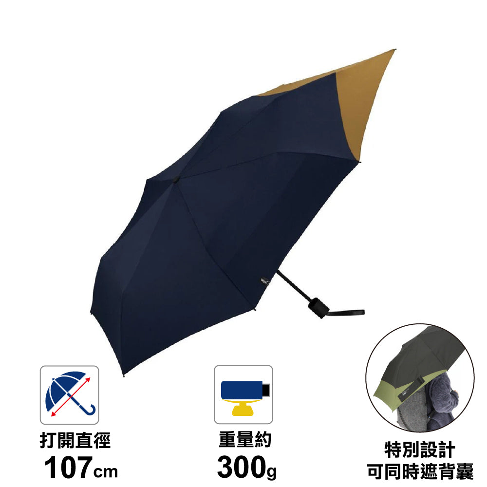 情侶最岩 輕巧縮骨傘 Back Protect Folding Umbrella UV Protection 55cm