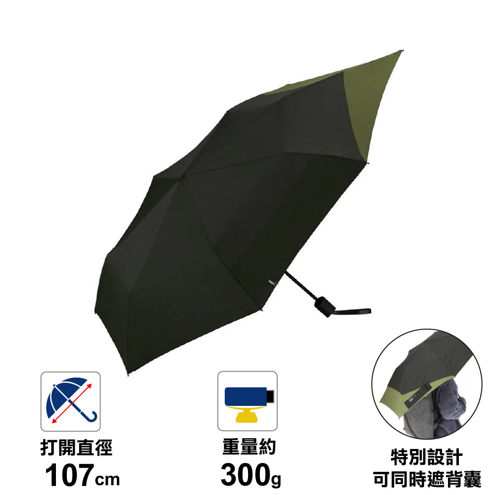 情侶最岩 輕巧縮骨傘 Back Protect Folding Umbrella UV Protection 55cm