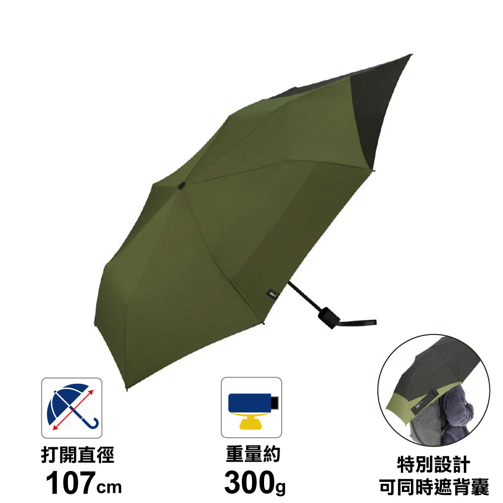 情侶最岩 輕巧縮骨傘 Back Protect Folding Umbrella UV Protection 55cm