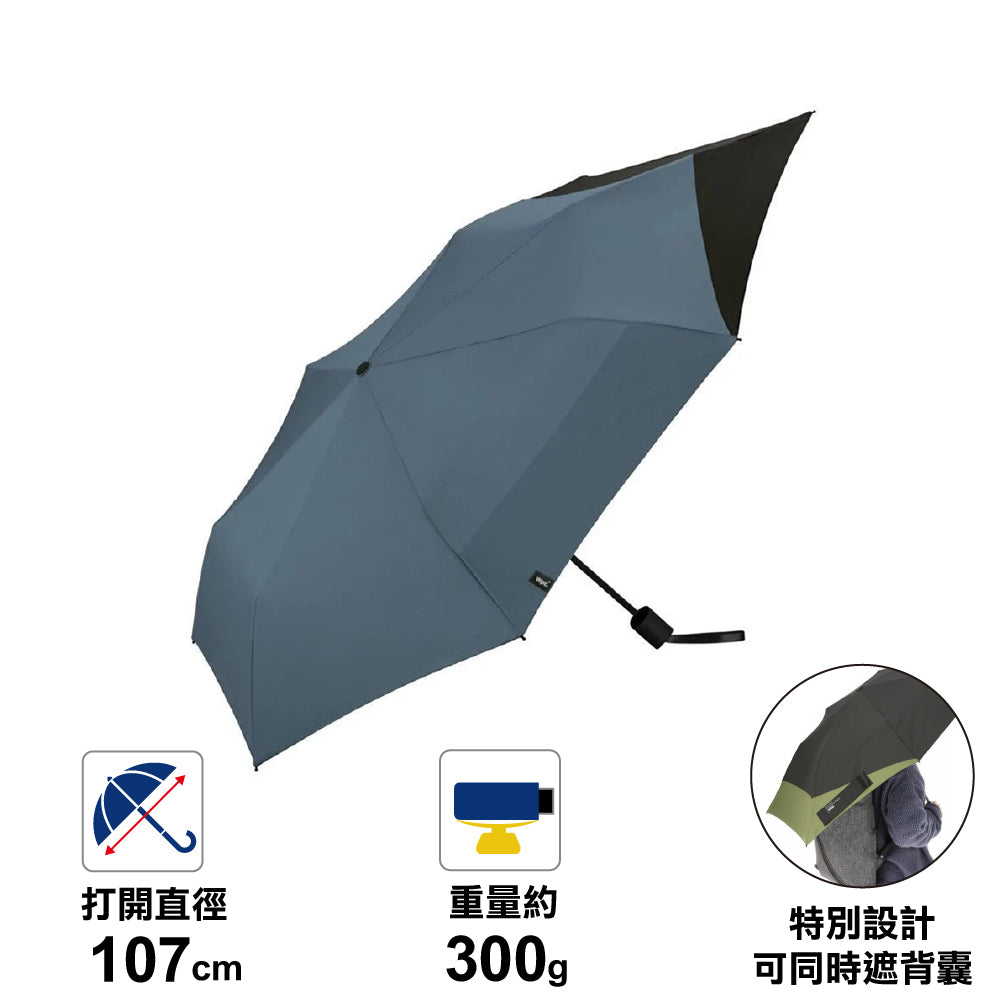 情侶最岩 輕巧縮骨傘 Back Protect Folding Umbrella UV Protection 55cm