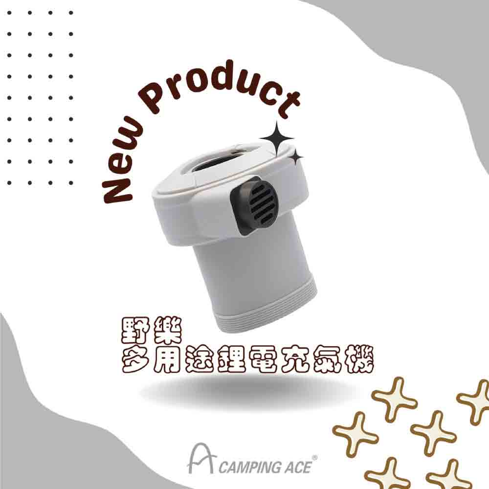 ARC-295PM USB Type C Multipurpose USB Air Pump 多用途充氣泵