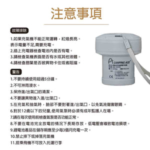 ARC-295PM USB Type C Multipurpose USB Air Pump 多用途充氣泵