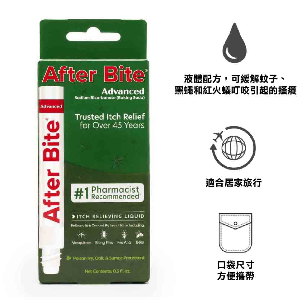 蚊叮止痕液 After Bite Advanced