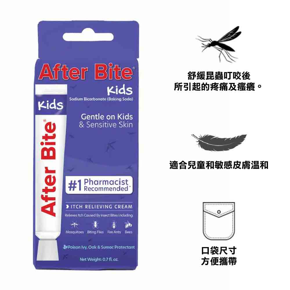 【兒童及敏感皮膚適用】蚊叮止痕啫喱 After Bite Kids