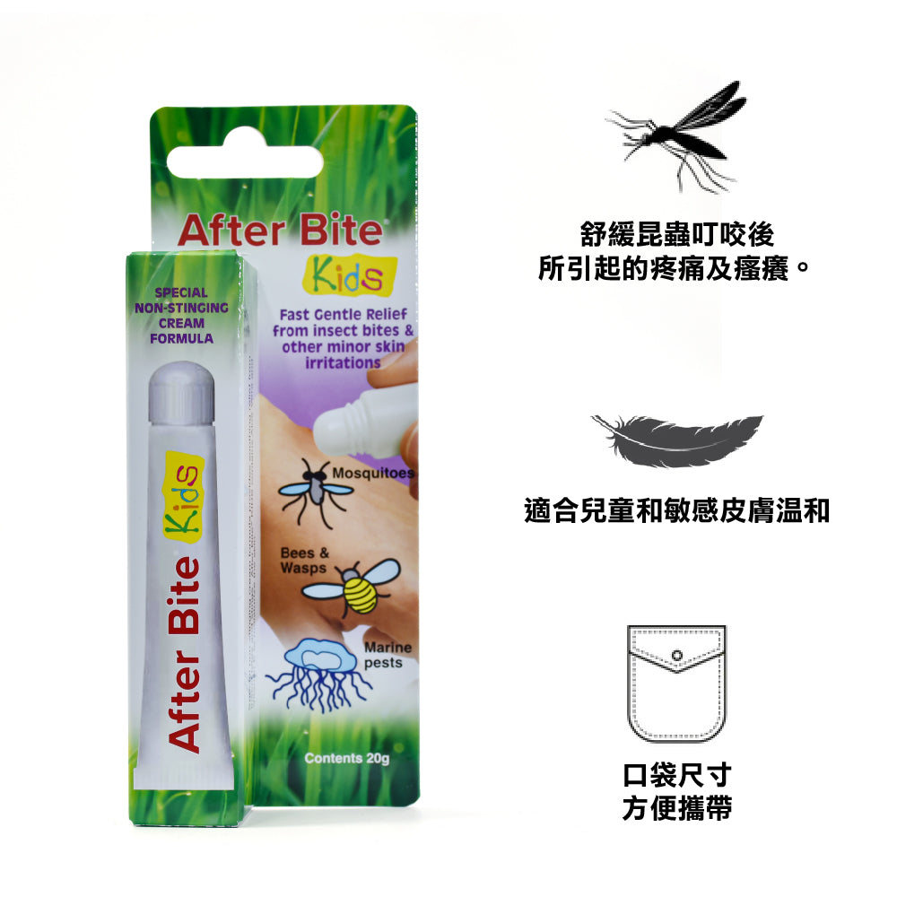 【兒童及敏感皮膚適用】蚊叮止痕啫喱 (新舊包裝隨機發放) After Bite Kids (Random packing)