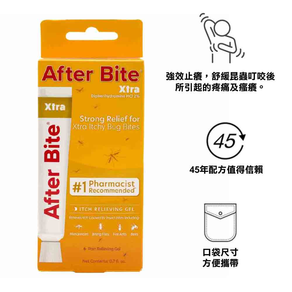 特強蚊叮止痕啫喱 After Bite Xtra