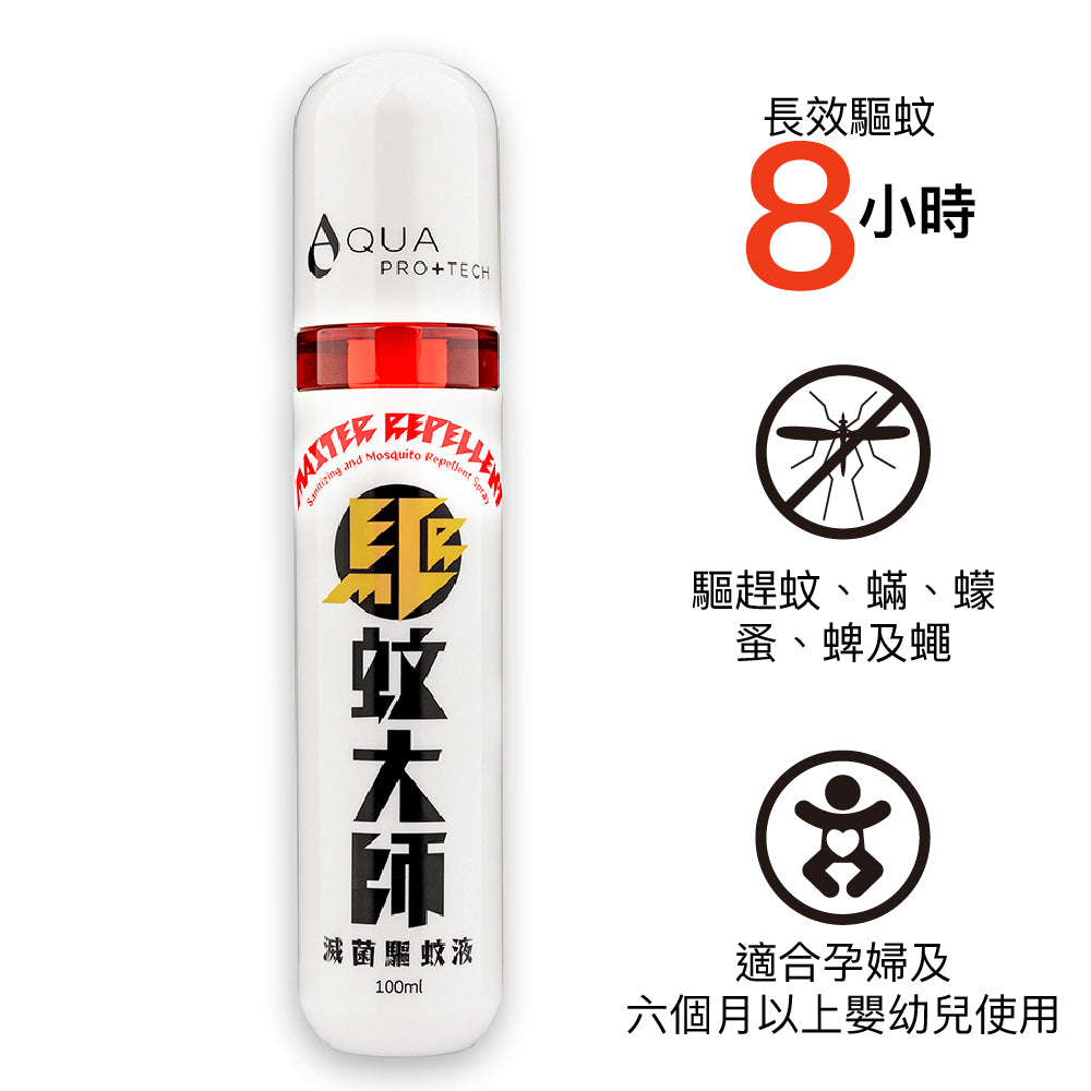 蚊安 不含DEET，敏感肌、孕婦及六個月以上嬰幼兒適用】驅蚊大師